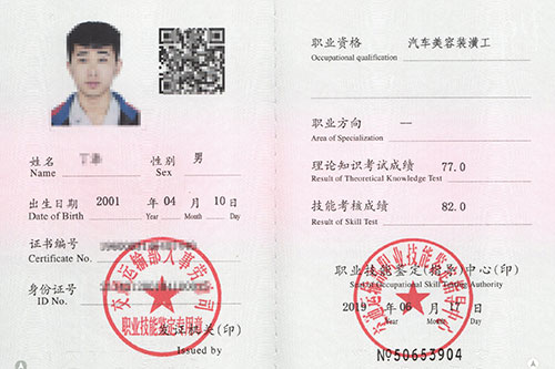 汽車美容裝潢行業可考證書