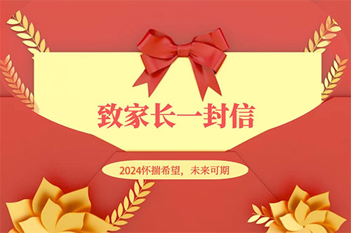 北京91成人抖音致家長的一封信