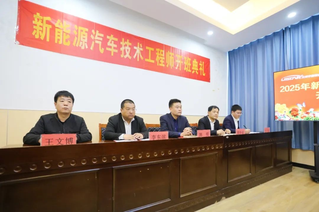 北京91成人抖音職（zhí）業學校新能源汽車技術高級技（jì）師專業2501班開班典禮隆重舉行