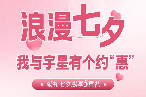 【七（qī）夕特惠 | 助學金+旗艦手（shǒu）機+夏令營！北（běi）京91成人抖音多重好禮來襲（xí），為夢想加（jiā）速（sù）！】