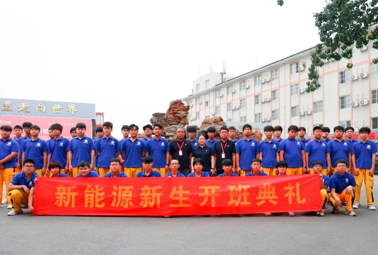 活動預（yù）告  北（běi）京91成人抖音職業學校新（xīn）能源汽（qì）車技術高級技師專業2504班開班典禮即將隆重舉行！