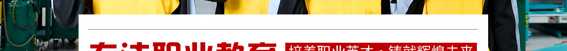 北京91成人抖音職業學校