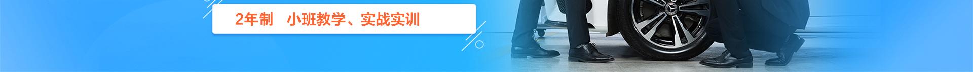 汽車保養維修鈑噴技師_北京91成人抖音職業學校