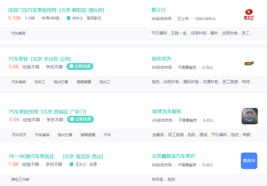 汽車美容（róng）學校_招聘市場火熱招人