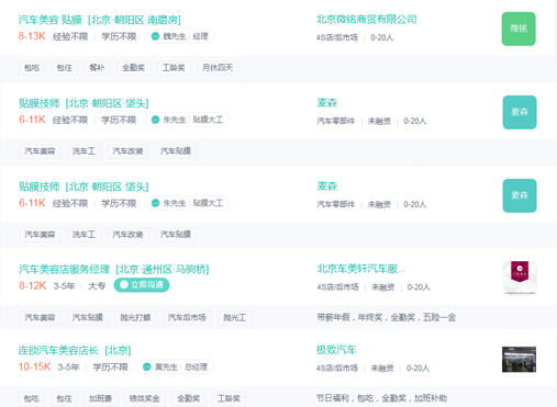 汽車美容學校（xiào）_招聘市場火熱招人