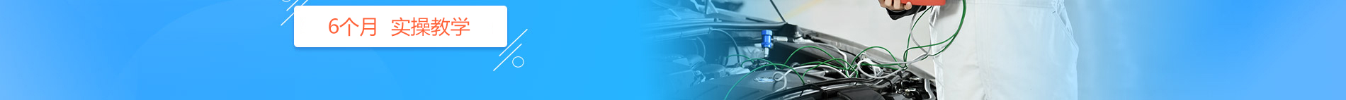 汽車檢測診（zhěn）斷技師