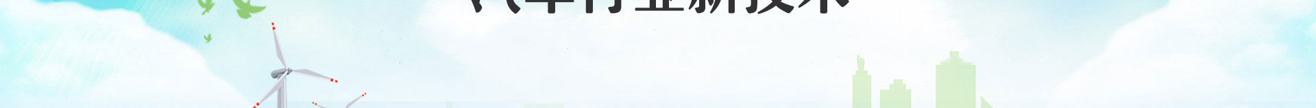 汽修學校_新能源汽車技術專業