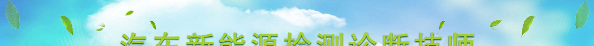 汽修學校_新能源汽車（chē）維修培訓